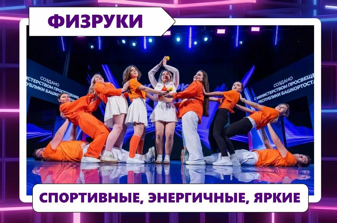 ОГНЕННЫЙ ФИНАЛ ЛИГИ КВН «НЕФТИК»: НАШИ «ФИЗРУКИ» ЗАЖГЛИ В НЕФТЕКАМСКЕ И ВЗЯЛИ ПОЧЁТНУЮ БРОНЗУ!