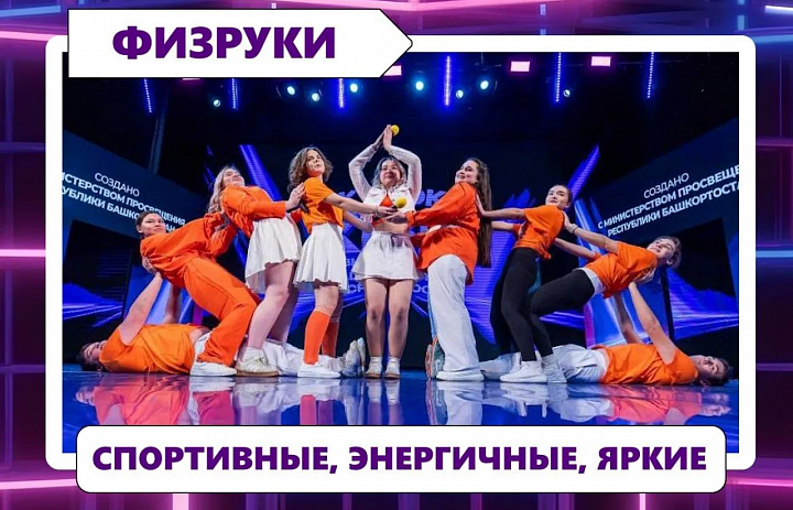 ОГНЕННЫЙ ФИНАЛ ЛИГИ КВН «НЕФТИК»: НАШИ «ФИЗРУКИ» ЗАЖГЛИ В НЕФТЕКАМСКЕ И ВЗЯЛИ ПОЧЁТНУЮ БРОНЗУ!