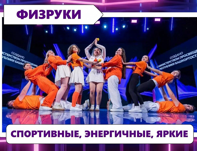 ОГНЕННЫЙ ФИНАЛ ЛИГИ КВН «НЕФТИК»: НАШИ «ФИЗРУКИ» ЗАЖГЛИ В НЕФТЕКАМСКЕ И ВЗЯЛИ ПОЧЁТНУЮ БРОНЗУ!
