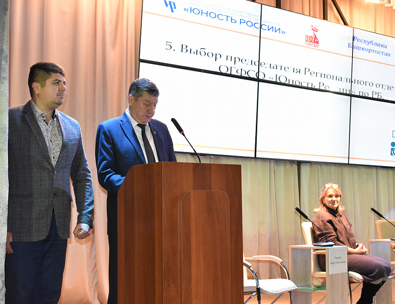 В Уфе определен вектор развития студенческого спорта: итоги конференции «Юность России»