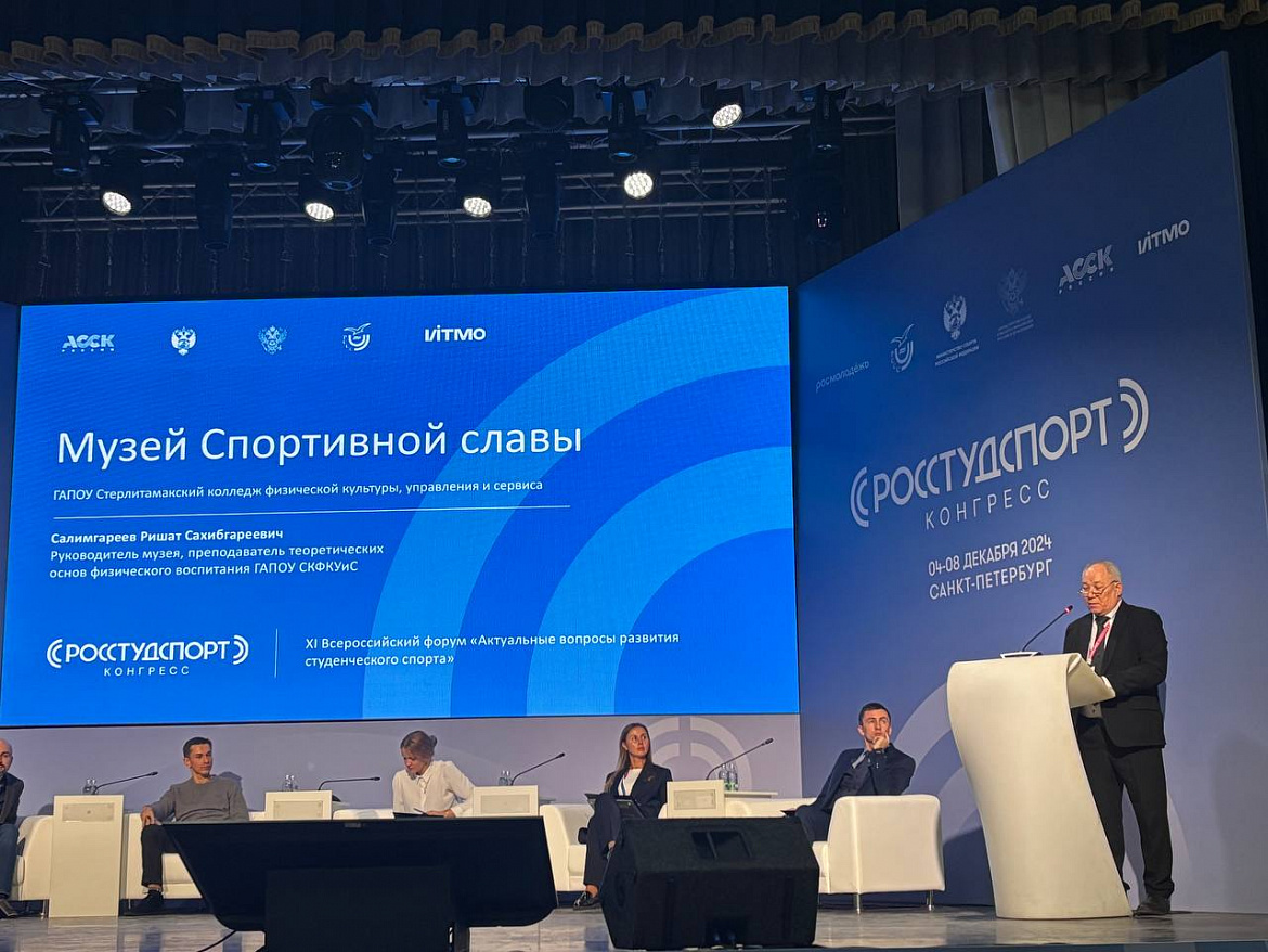 Финал Всероссийского конкурса