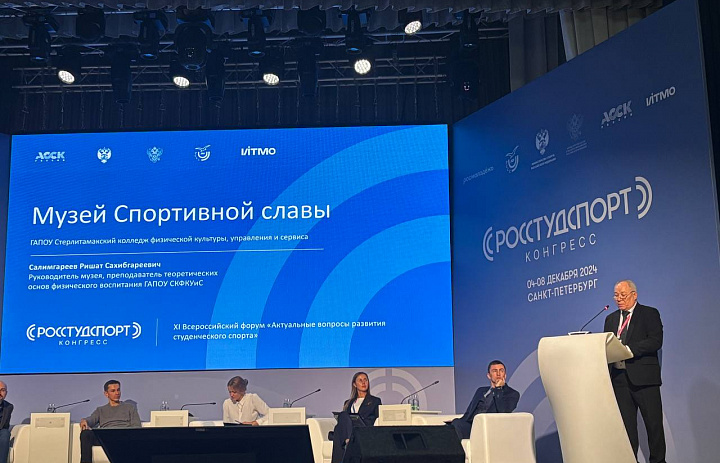 Финал Всероссийского конкурса