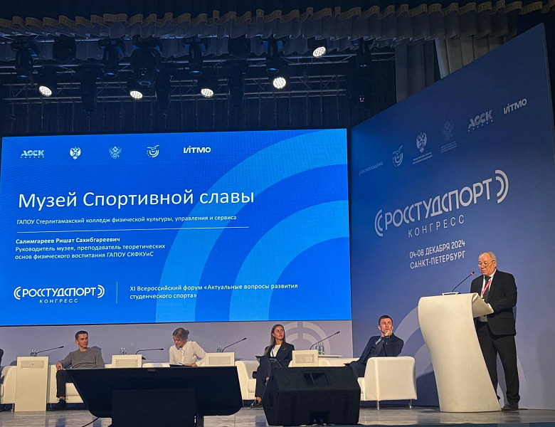 Финал Всероссийского конкурса