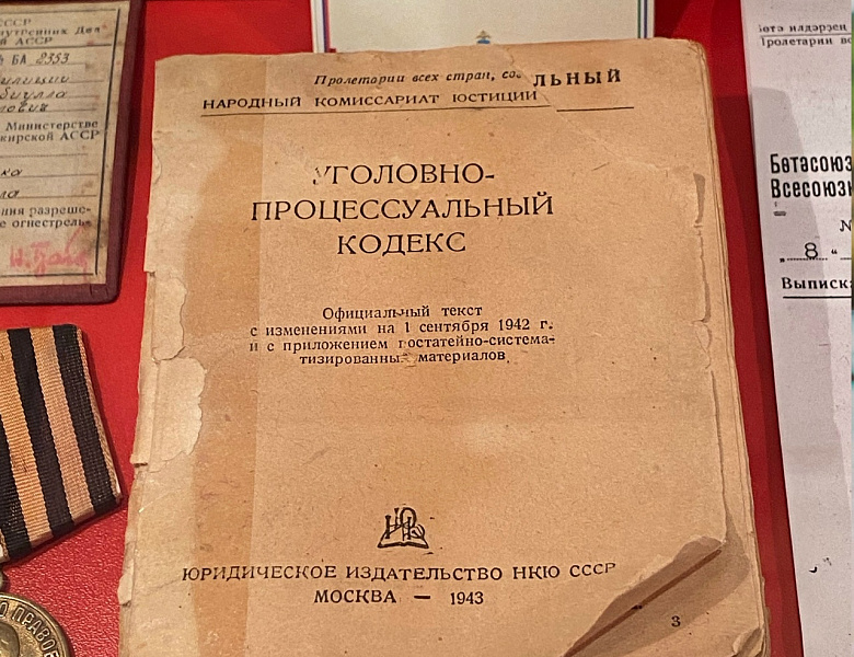 Музей Министерства внутренних дел