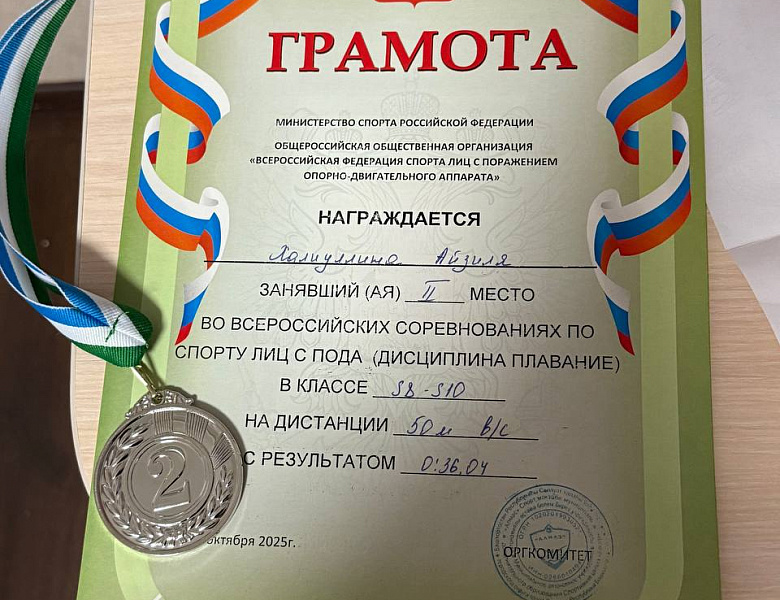 Серебро Всероссийских стартов: Айзиля Халиуллина – наша гордость! 