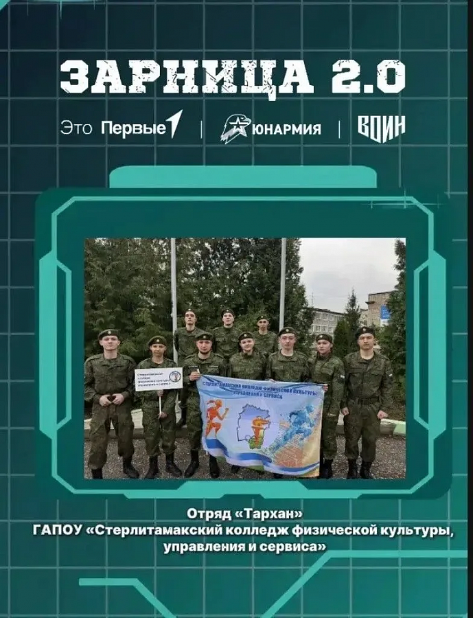 «ТАРХАН» ВСТУПАЕТ В БОЙ: СТАРТ НА «ЗАРНИЦУ 2.0» – СЕГОДНЯ!