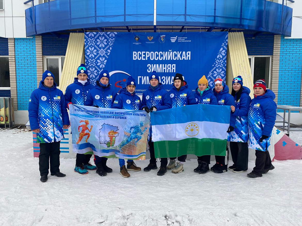 Всероссийская зимняя Гимназиада 2024