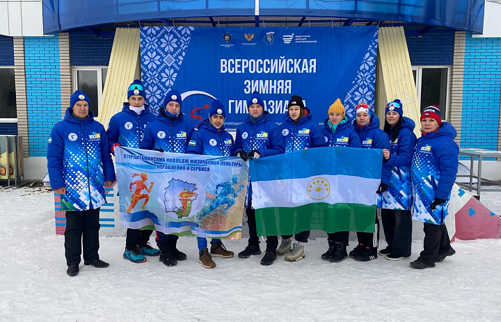 Всероссийская зимняя Гимназиада 2024