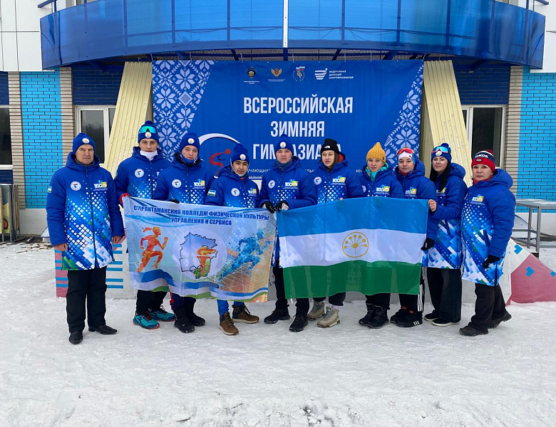 Всероссийская зимняя Гимназиада 2024