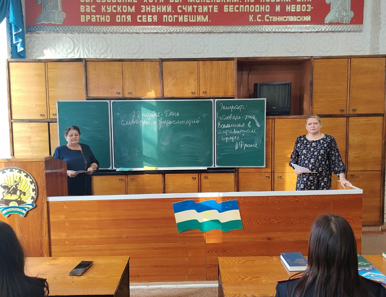Сокровища Слова: СКФКУиС отмечает День Словарей и Энциклопедий!