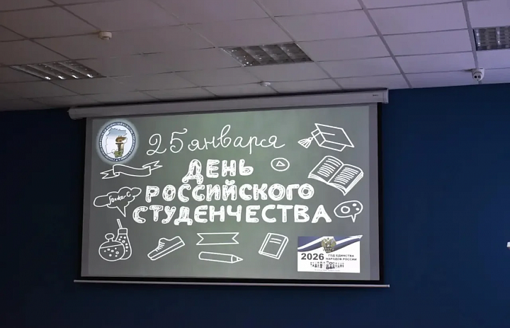 Единство, семья и энергия молодости! в СКФКУиС отметили День российского студенчества!