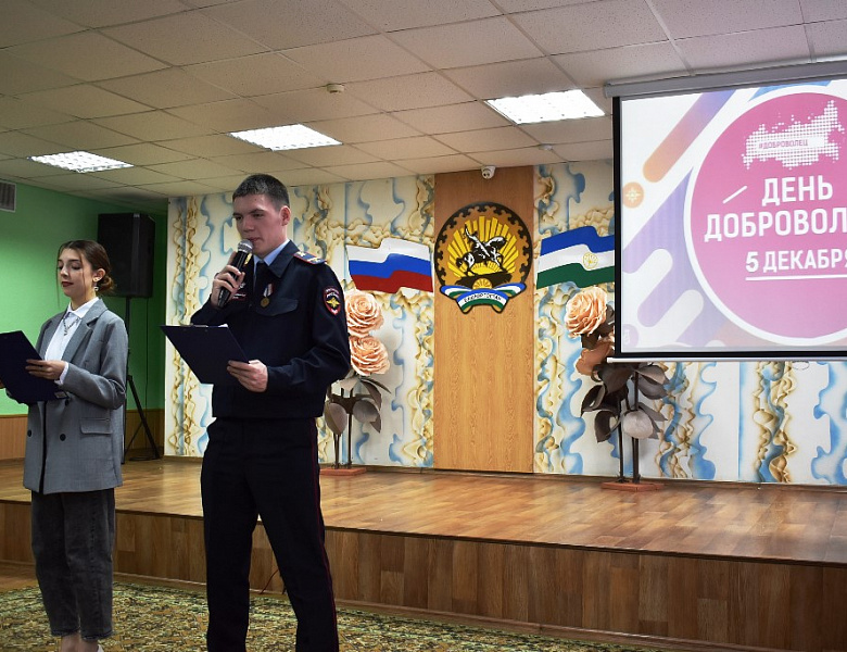 День волонтера