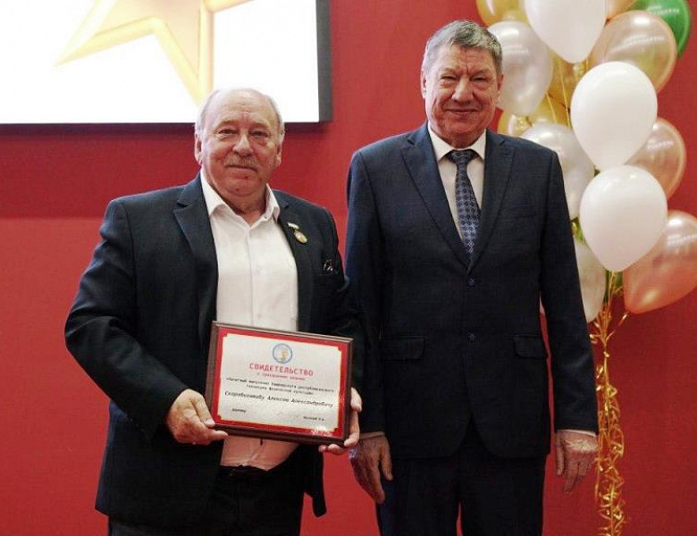 90 - летие Башкирского республиканского техникума физической культуры