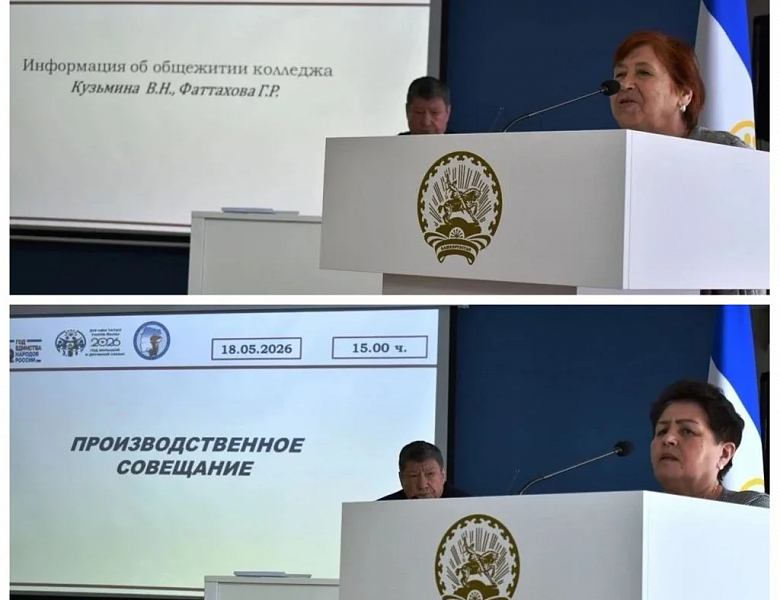 Итоги производственного совещания в СКФКУиС: успехи, достижения и планы на будущее!