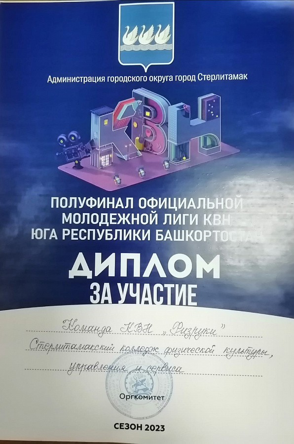 КВН 2023