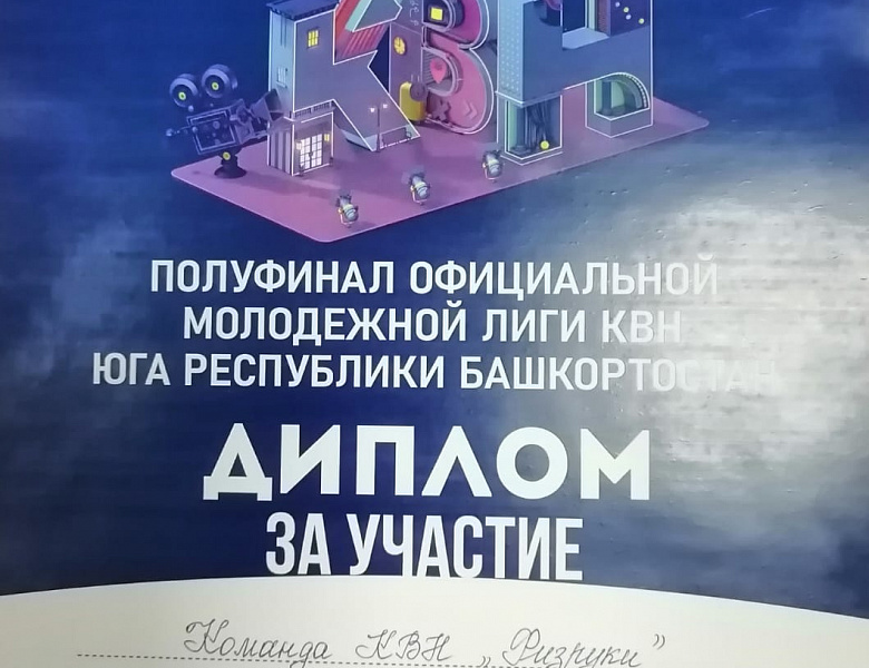 КВН 2023