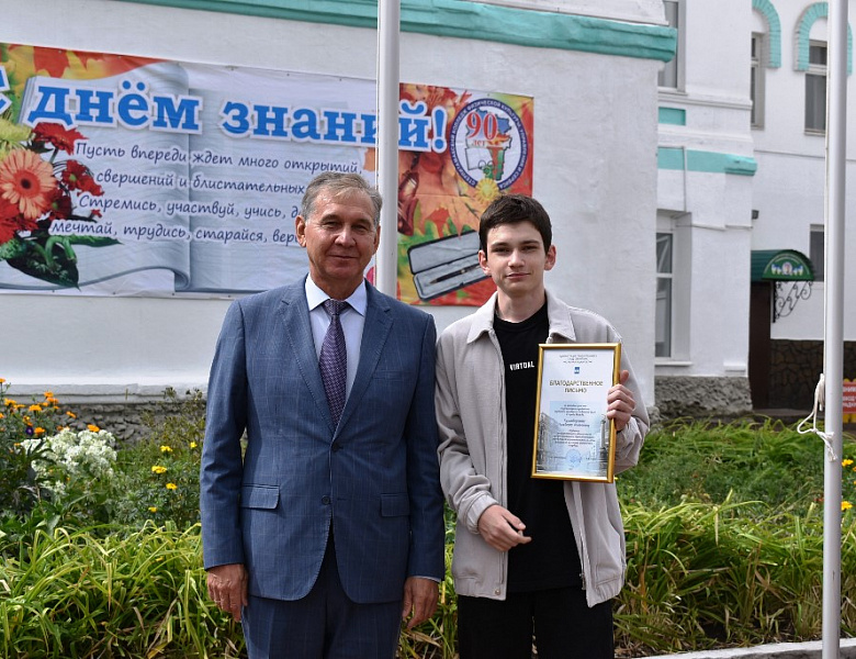 Торжественная линейка