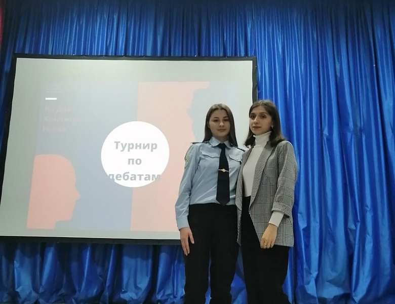 Турнир по дебатам, приуроченный ко Дню конституции России
