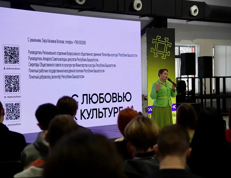  БУДУЩЕЕ БАШКОРТОСТАНА В РУКАХ МОЛОДЫХ ЛИДЕРОВ
