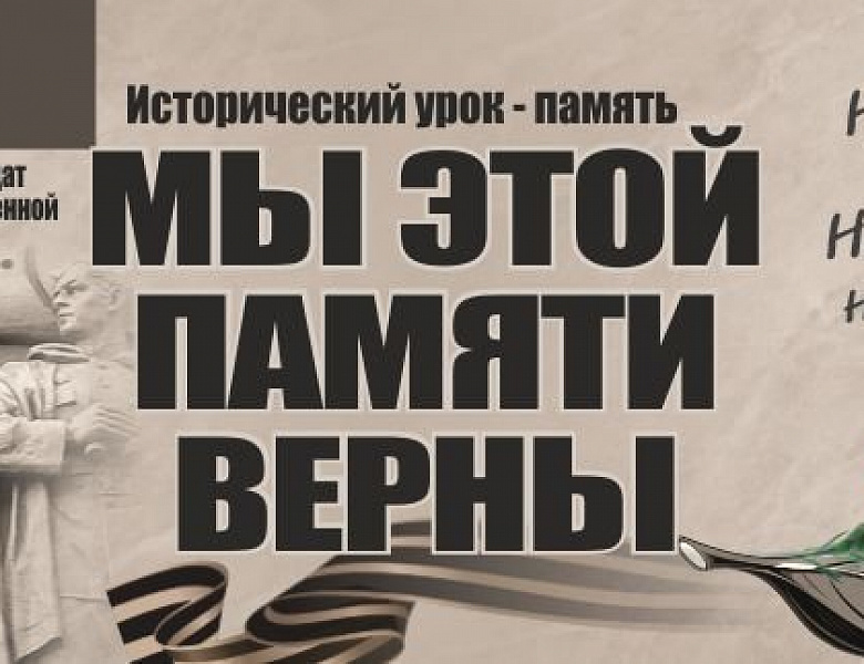 «ТОТ САМЫЙ ПЕРВЫЙ ДЕНЬ ВОЙНЫ» 