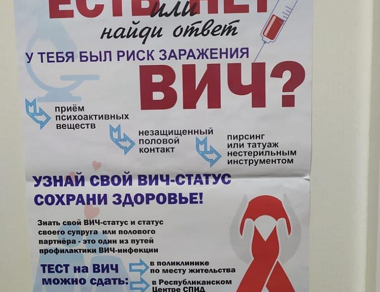 Воспитательно-профилактическое мероприятие 