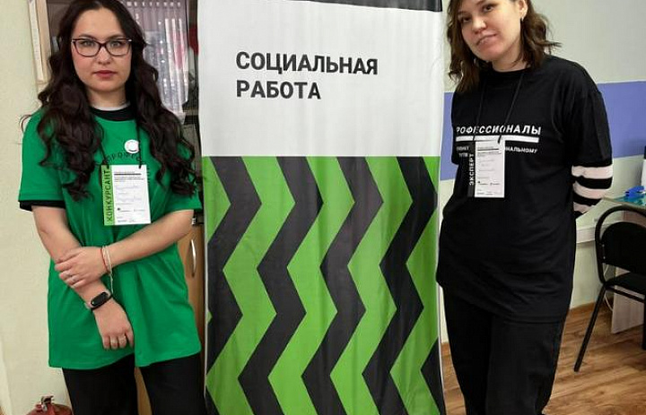 Профессионалы "Социальная работа"