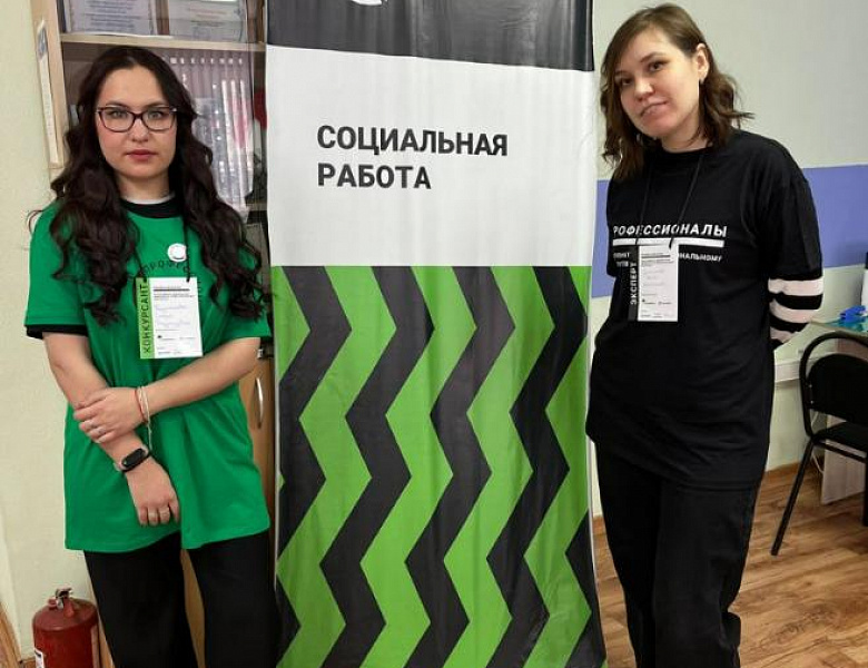 Профессионалы "Социальная работа"