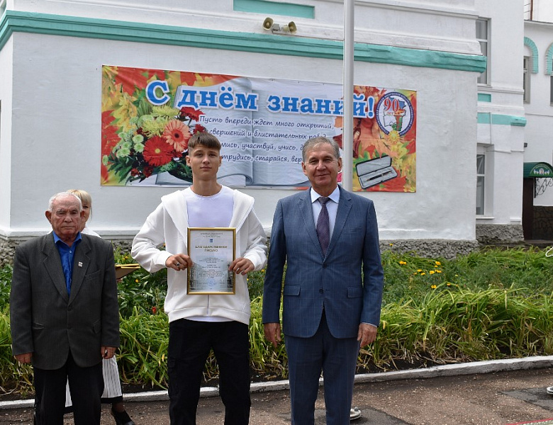 Торжественная линейка
