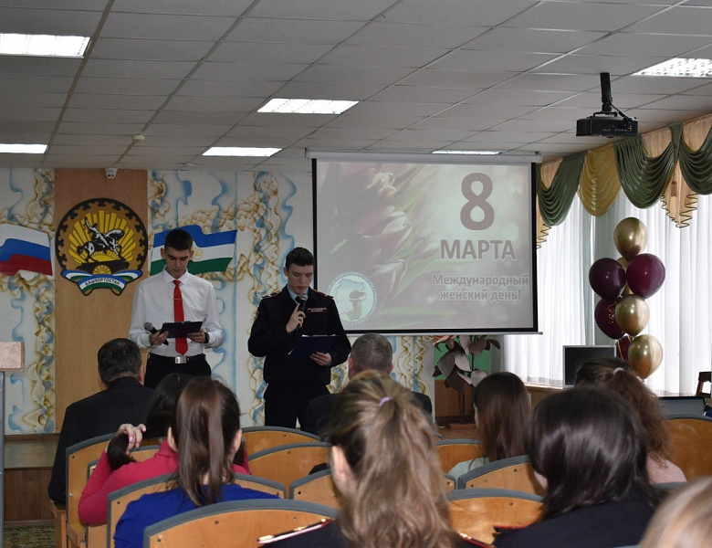 Поздравление с 8 марта