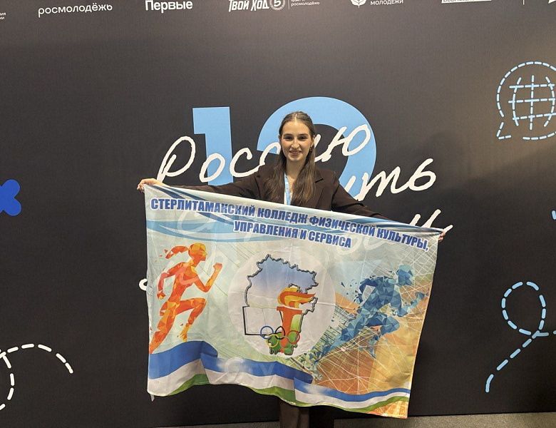 Российская национальная премиия "Студент года"