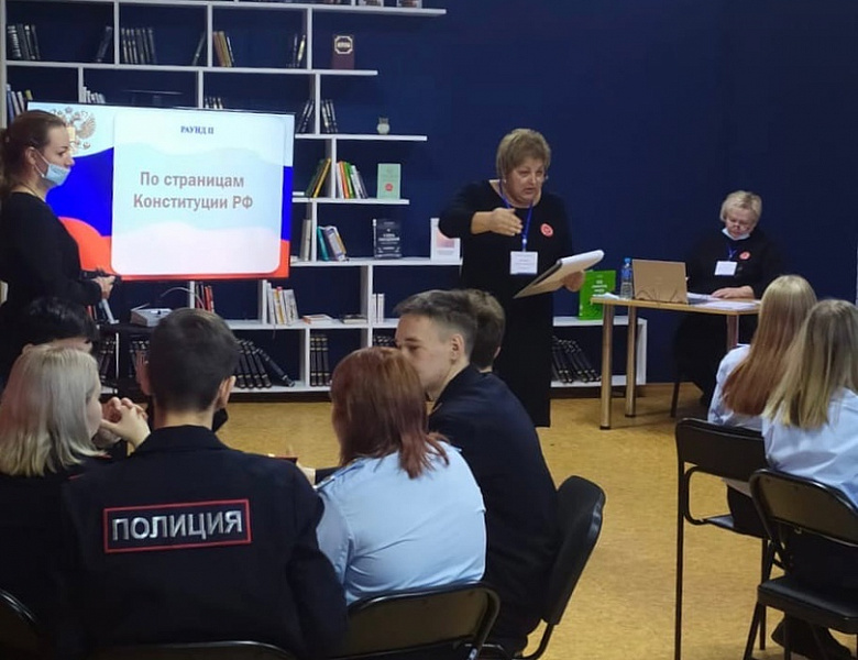 Квист "Урок правовой грамотности"
