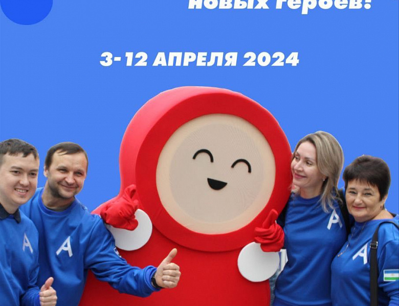 X Региональный чемпионат «Абилимпикс» в Республике Башкортостан   