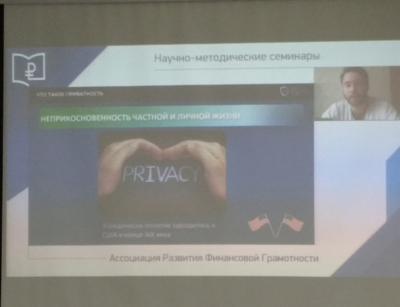 Дни финансовой грамотности в образовательных организациях