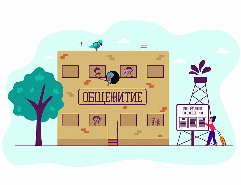 Организационное собрание по вопросам заселения в общежитие