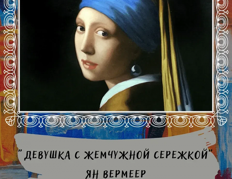 Искусство без границ: Виртуальная экскурсия в Эрмитаж к Дню художника!