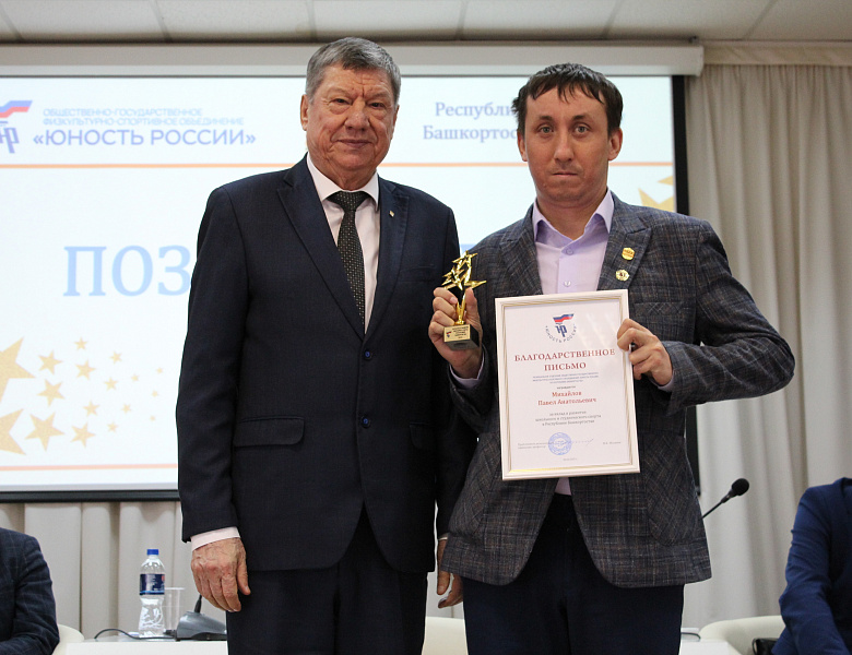 Совещание ОГФСО РО "Юность России"