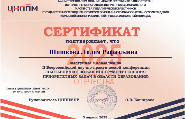  II Региональная научно-практическая конференция