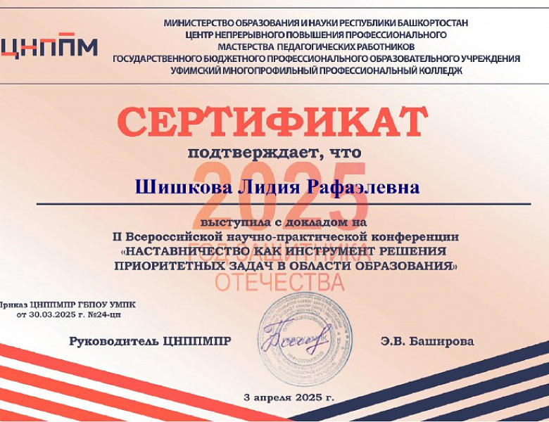  II Региональная научно-практическая конференция
