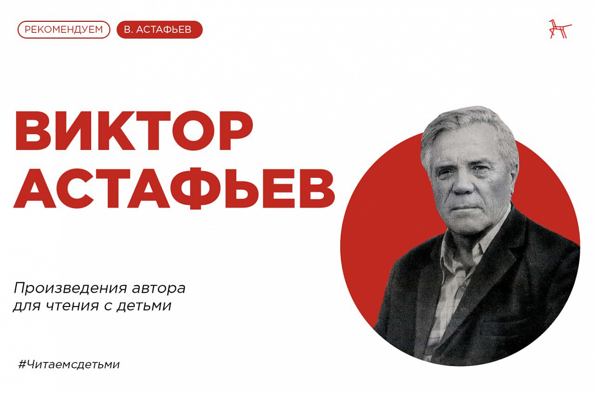 «ВЕЛИКИЙ ПИСАТЕЛЬ ЗЕМЛИ РУССКОЙ»