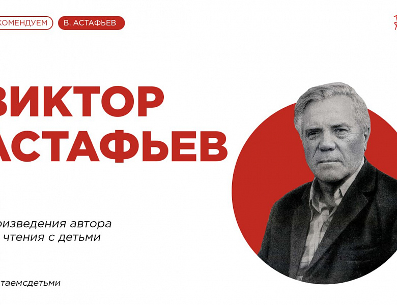 «ВЕЛИКИЙ ПИСАТЕЛЬ ЗЕМЛИ РУССКОЙ»