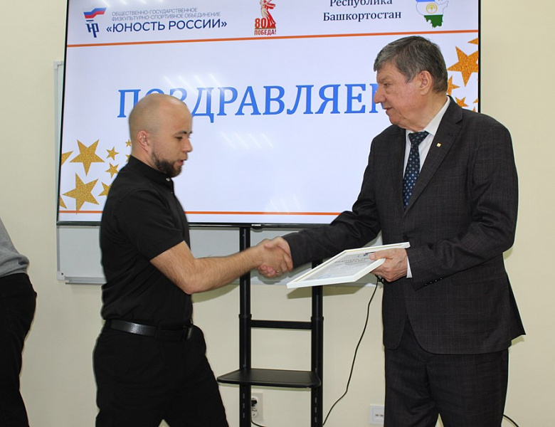 Совещание комитета РО ОГФСО "Юность России"