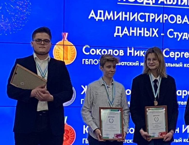 Награждение победителей IХ Регионального чемпионата "Абилимпикс"