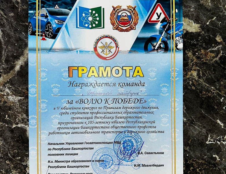 Конкурс по правилам дорожного движения