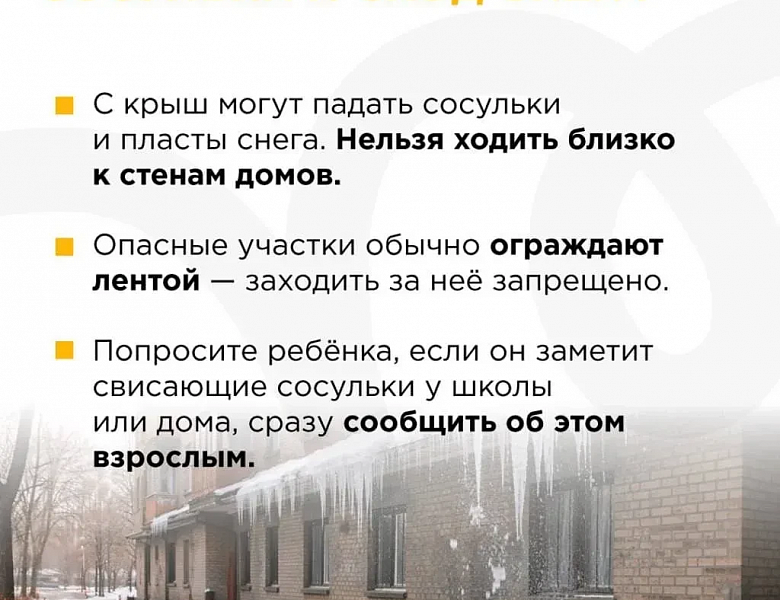 ВЕСНА - ВРЕМЯ ОБНОВЛЕНИЙ, НО НЕ ПОВОД ЗАБЫВАТЬ О БЕЗОПАСНОСТИ!