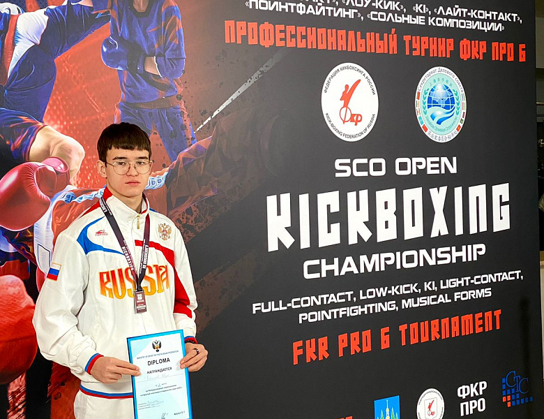 Чемпионат и первенство стран Шанхайской организации сотрудничества