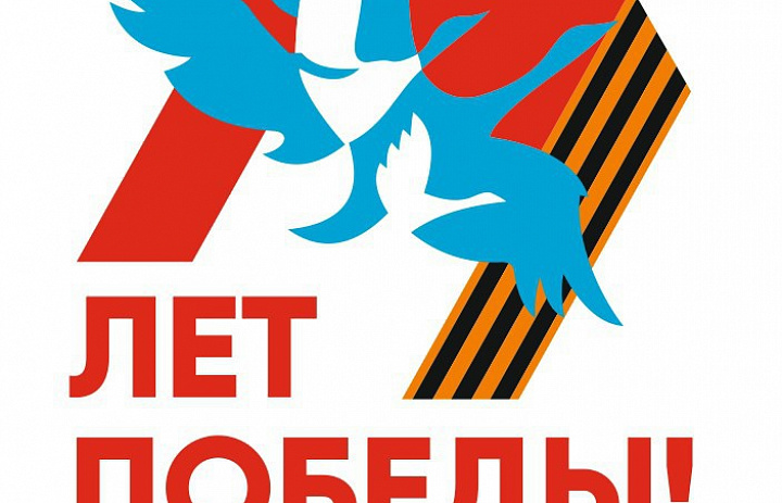 Поздравление директора колледжа с Днем Победы