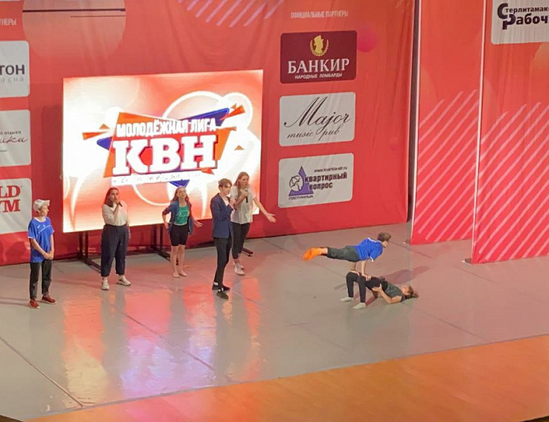 Фестиваль молодежной лиги КВН юга РБ