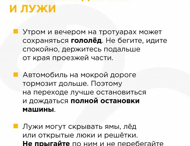 ВЕСНА - ВРЕМЯ ОБНОВЛЕНИЙ, НО НЕ ПОВОД ЗАБЫВАТЬ О БЕЗОПАСНОСТИ!