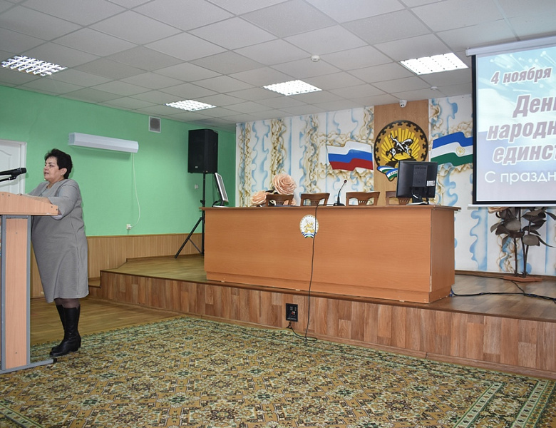 День народного единства - 4 ноября