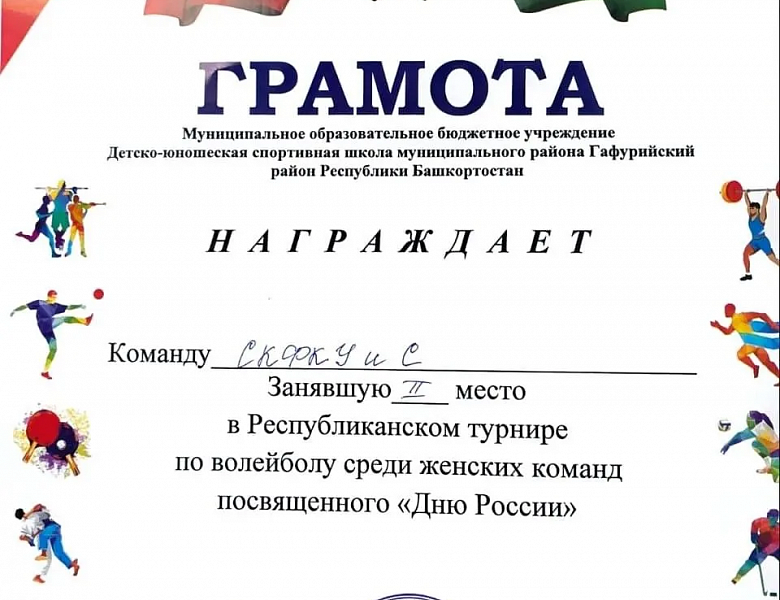 Гордость колледжа и района! Наши волейболистки – на пьедестале!